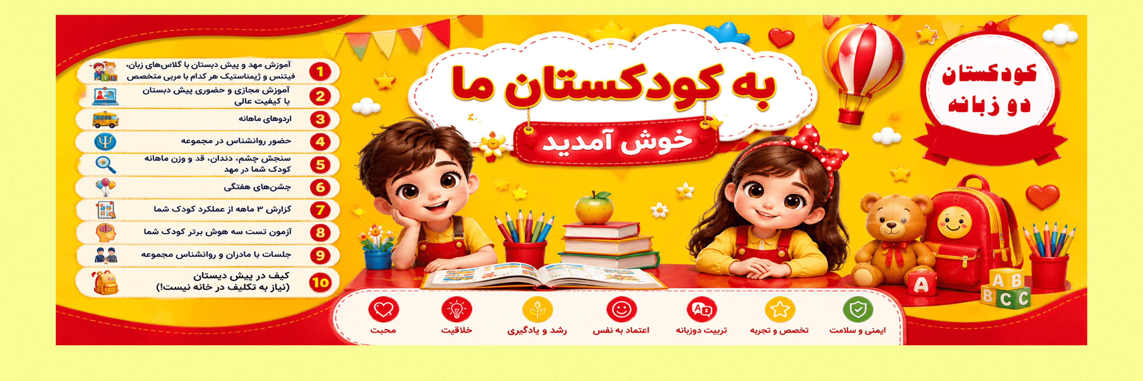 فرم ثبت نام 1406-1405